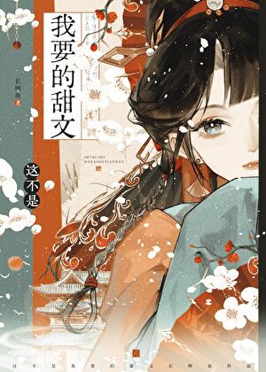 限制文女主求生指南