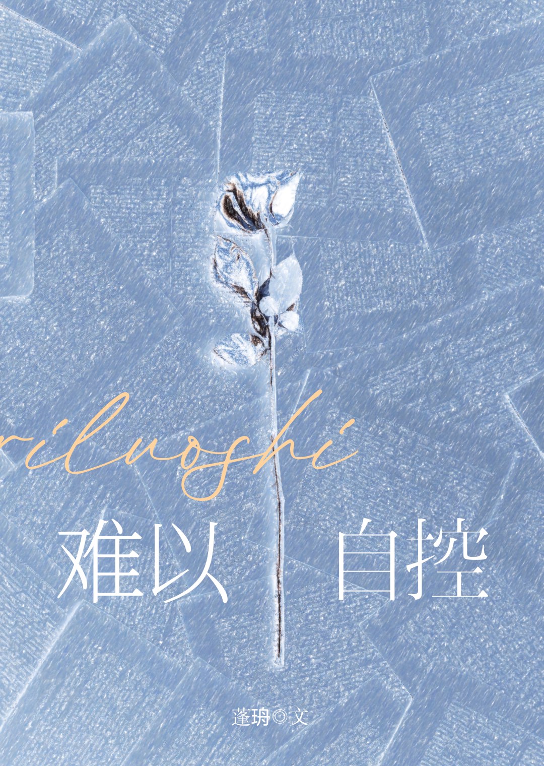 他才不是不喜欢呢