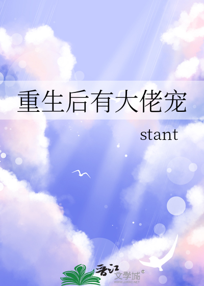 重生后有大佬宠