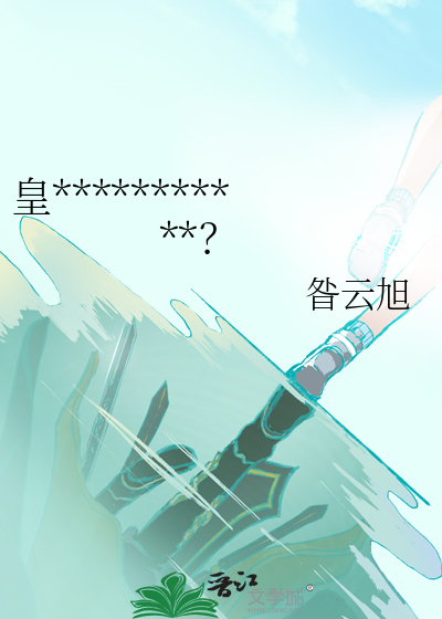 皇太女也要学MATLAB？