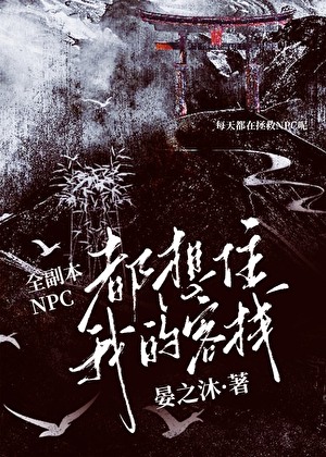 百妖夜宿·调香簿[无限]