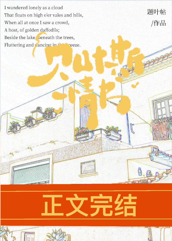 小狗用一生摇尾[小镇]