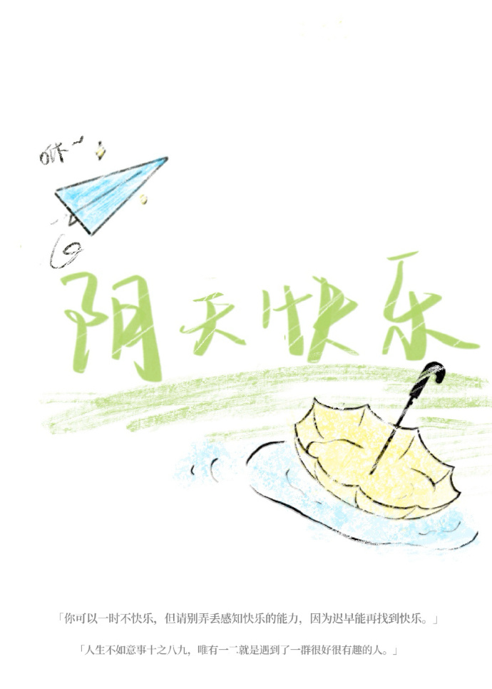 小狗和坏天气