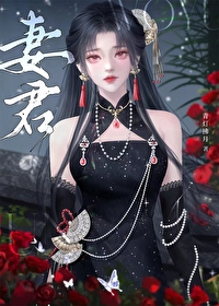 我与妻君指腹为婚［gb］