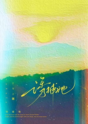 我骗她，她骗我